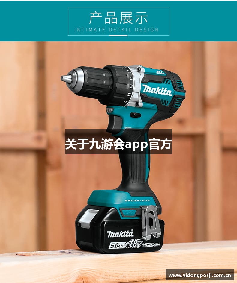 关于九游会app官方